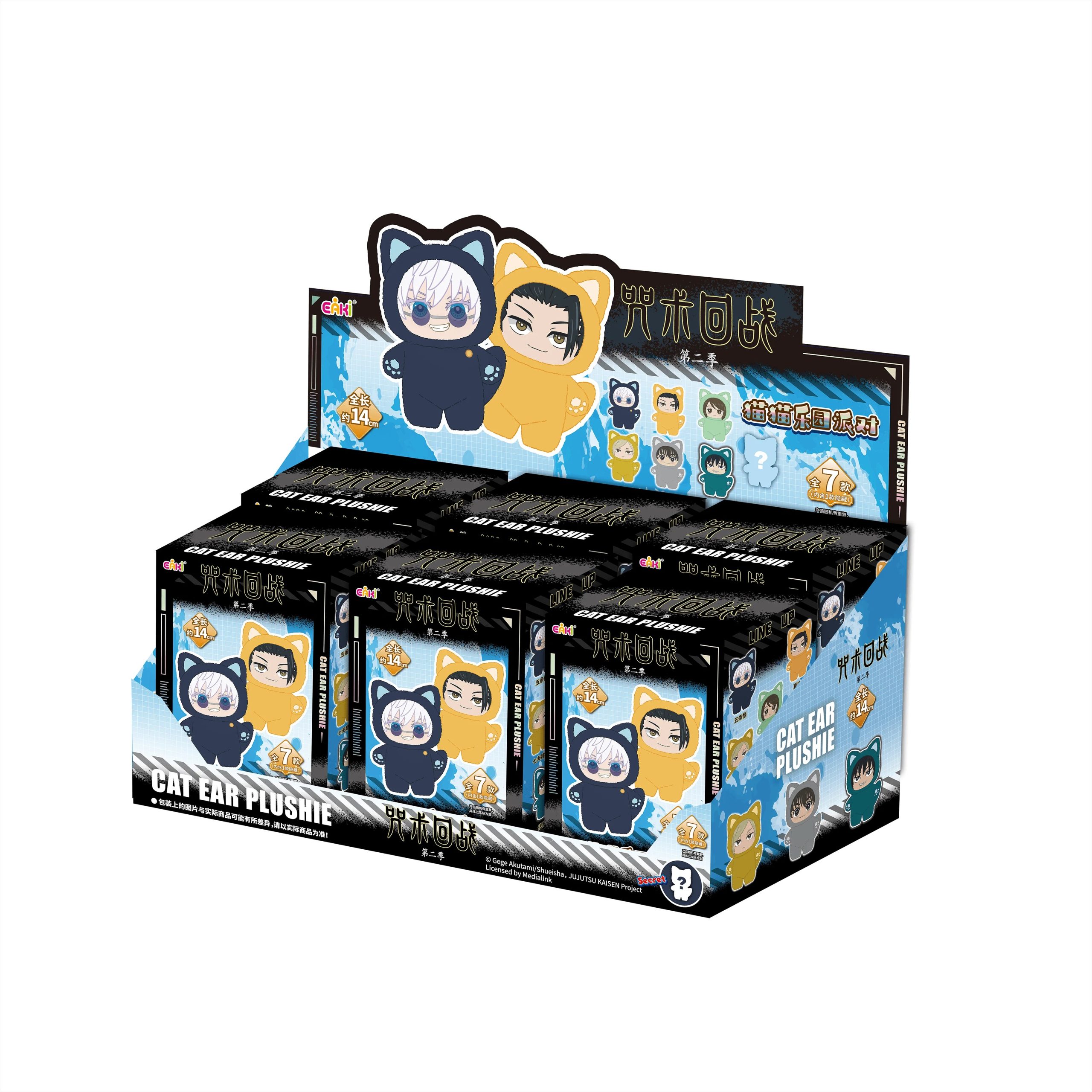Jujutsu Kaisen Cat Ear Plush Blind Box 14cm